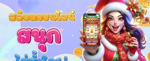 ฟรีสปิน 150 รอบกับสล็อตยอดนิยม