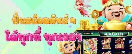 โบนัสแนะนำเพื่อน รับเพิ่ม 500 บาท